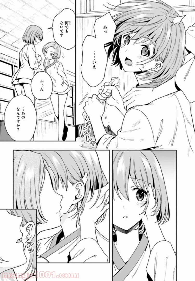 ページ 9 — 第2.1話
