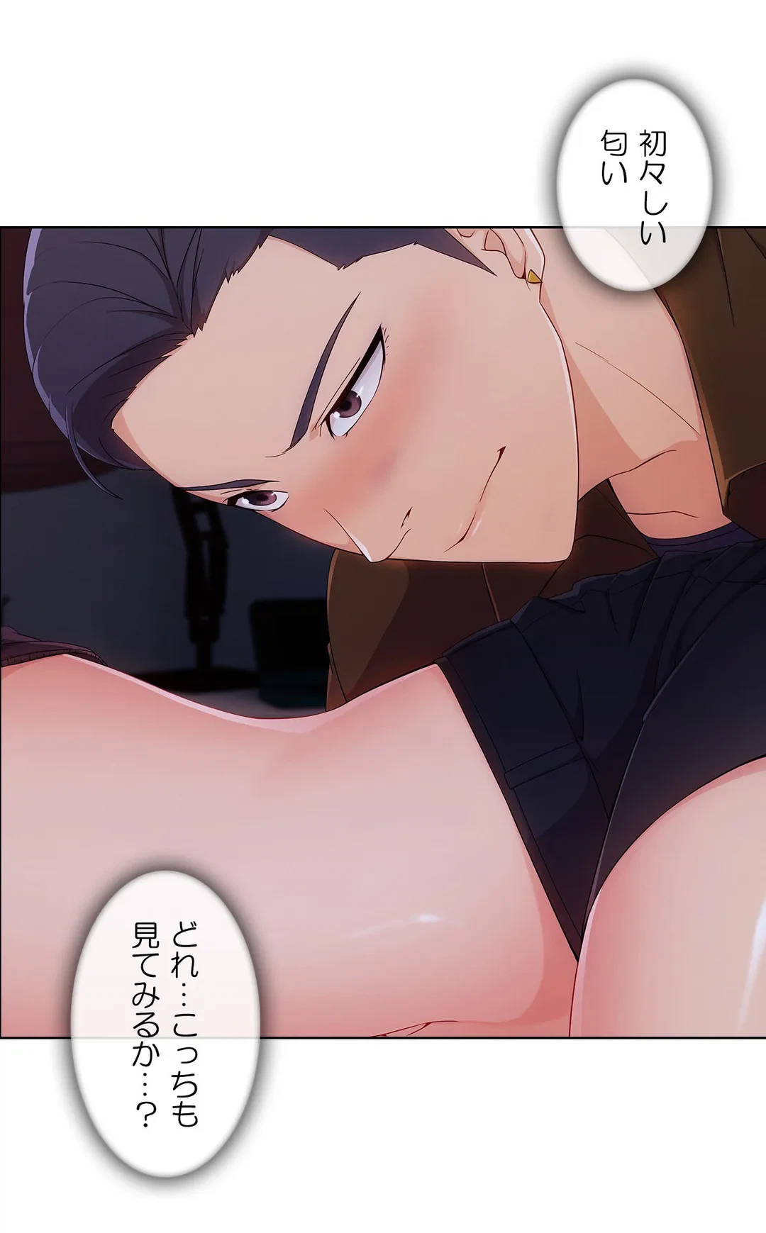 ページ 5 — 第21話