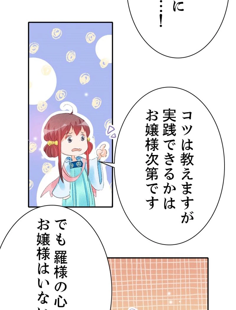ページ 9 — 第31話