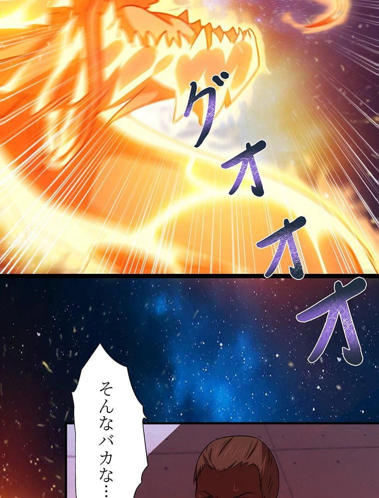 ページ 33 — 第22話