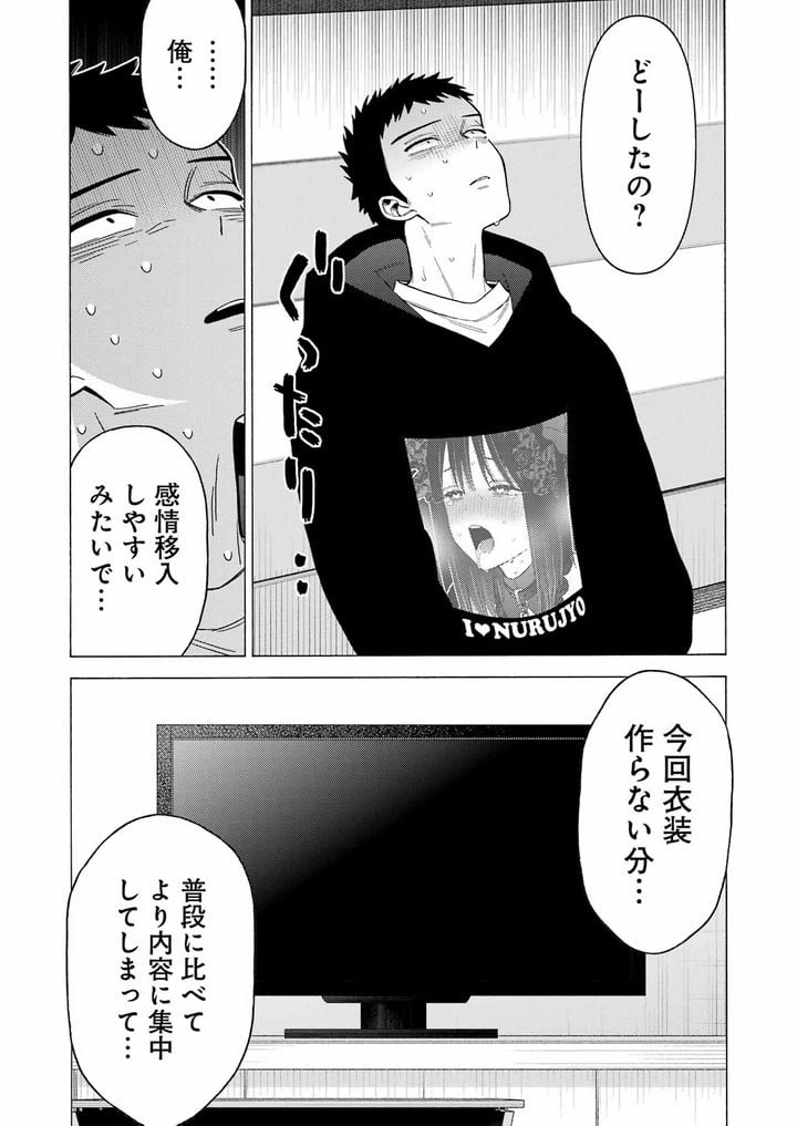 ページ 28 — 第75話