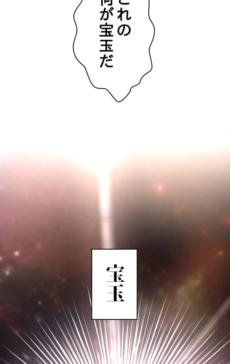 ページ 9 — 第1話