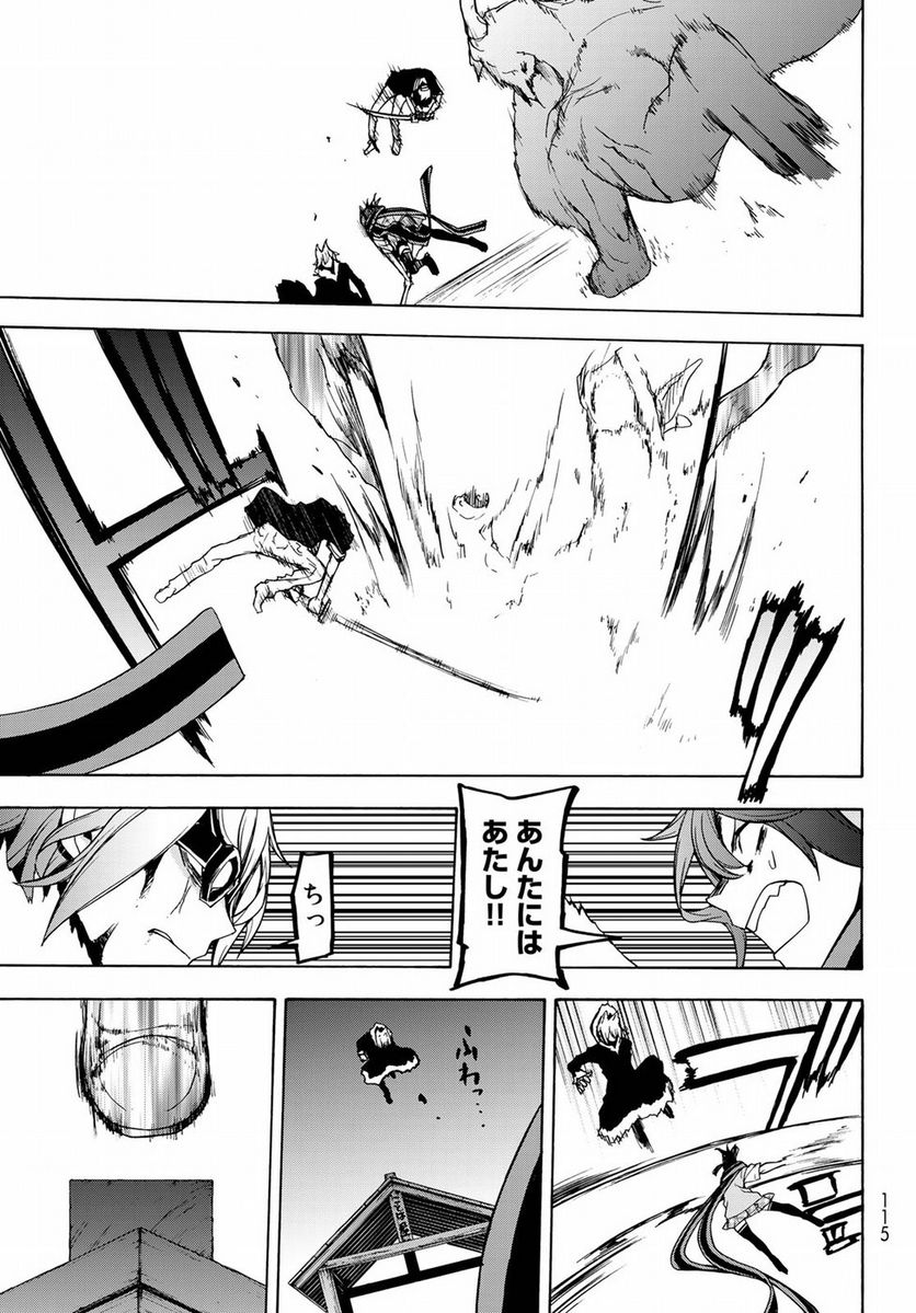 ページ 29 — 第128話