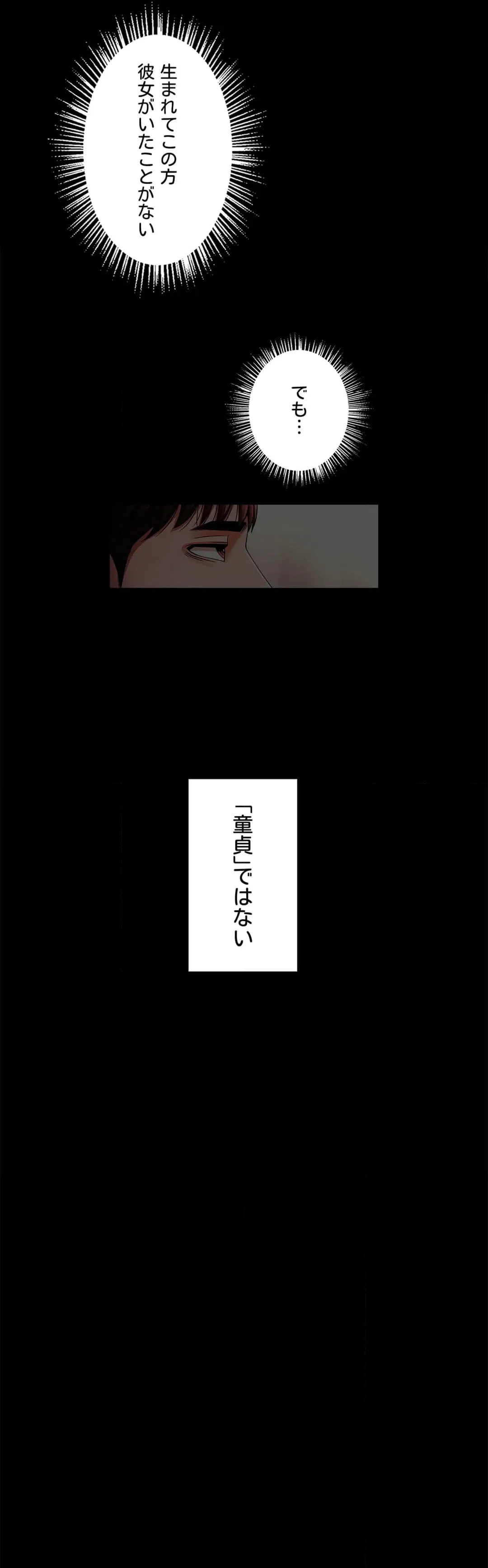 ページ 10 — 第10話