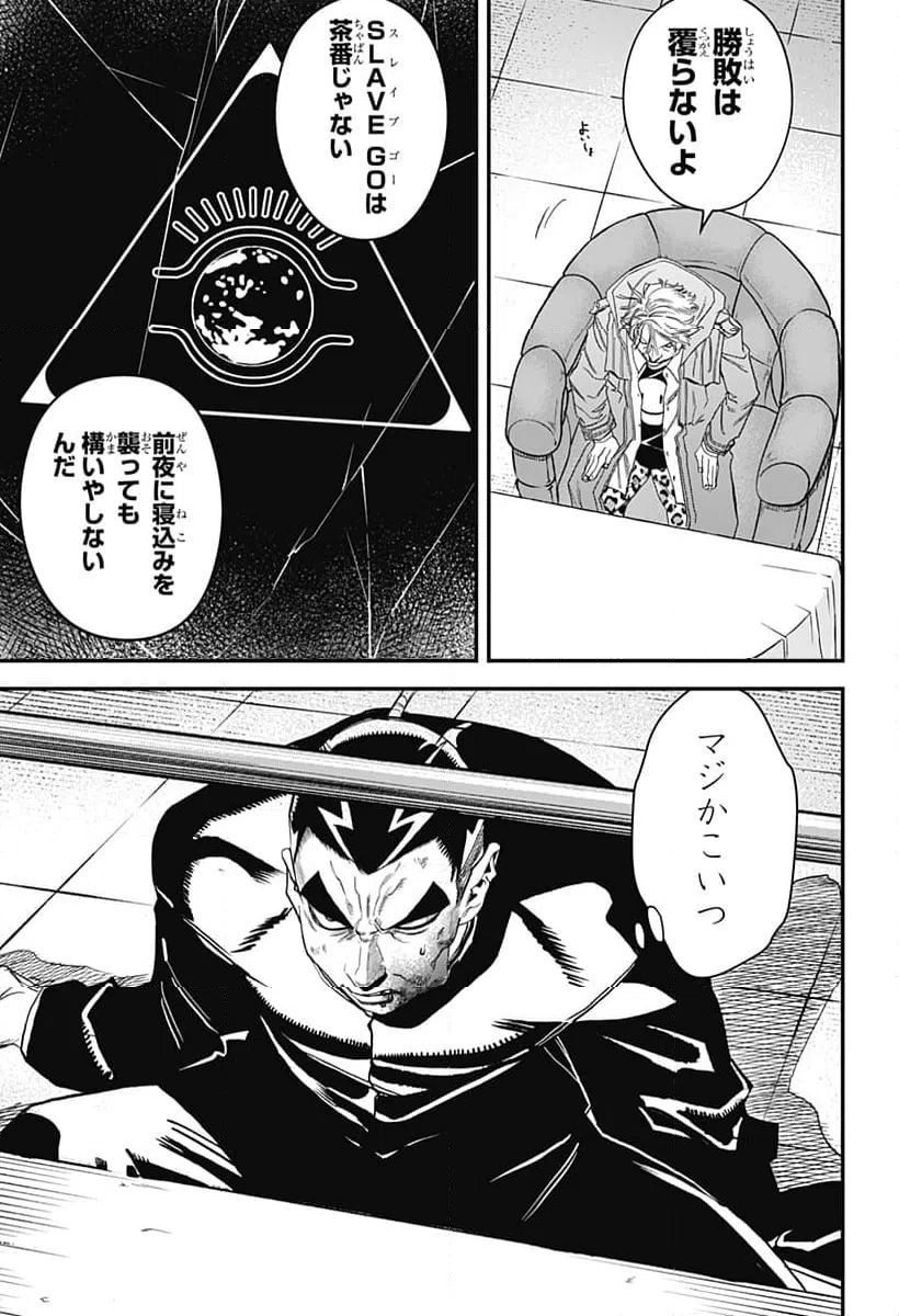 ページ 5 — 第17話