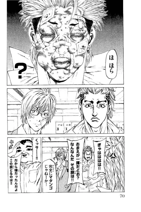 ページ 18 — 第37話