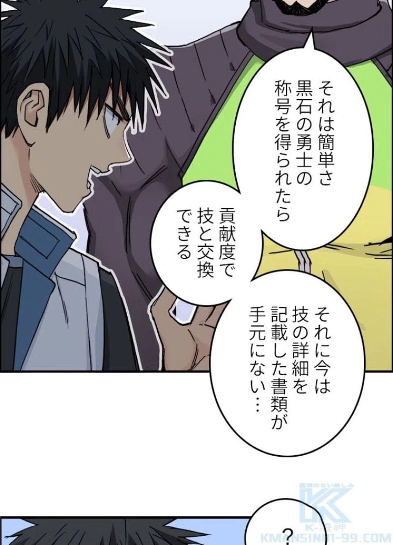 ページ 13 — 第211話