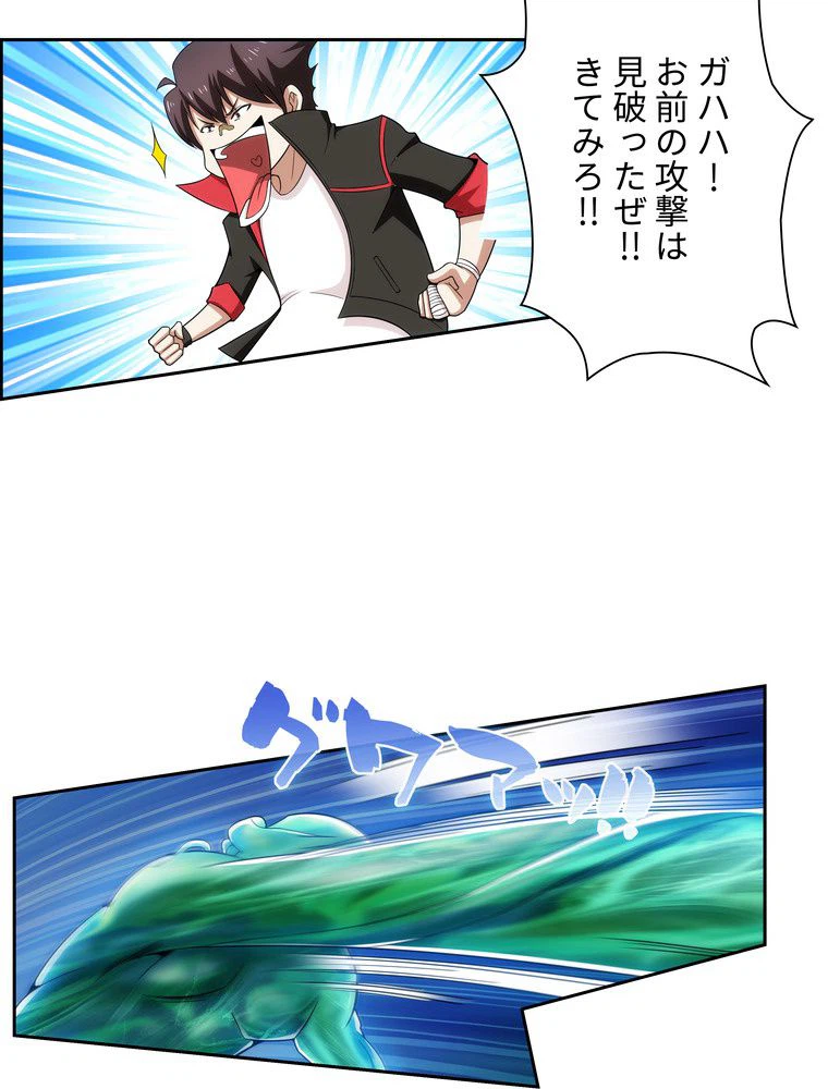 ページ 7 — 第12話