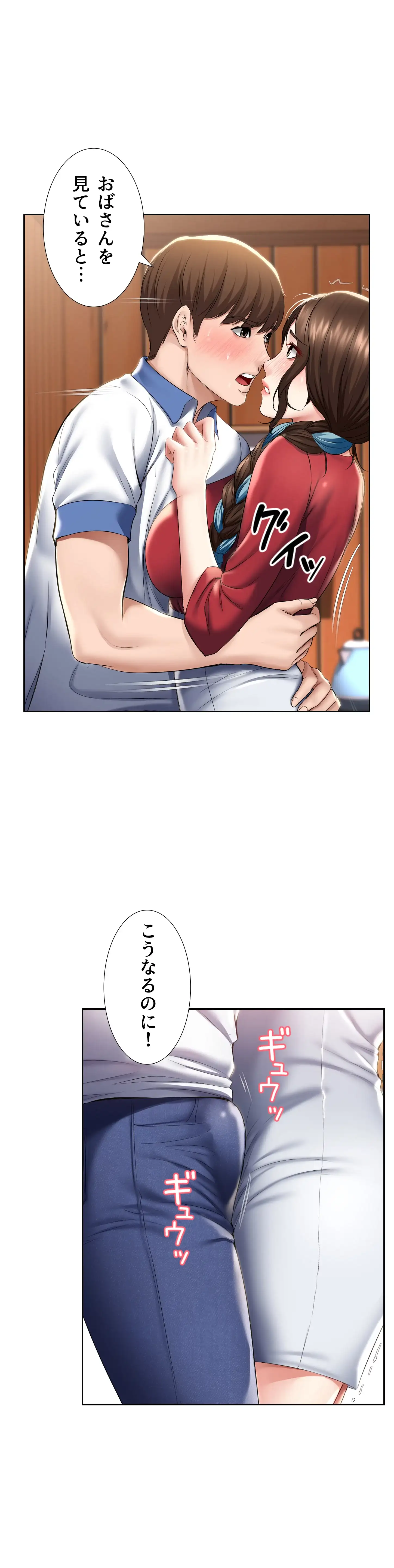 ページ 8 — 第37話