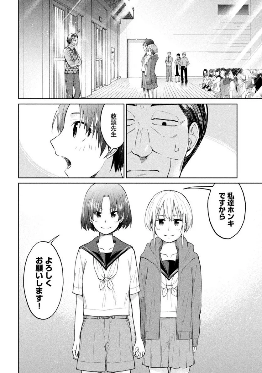 ページ 12 — 第13話