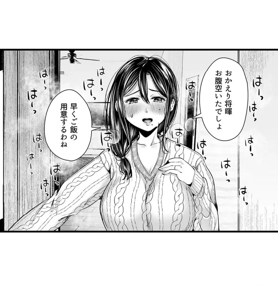 ページ 32 — 第5話