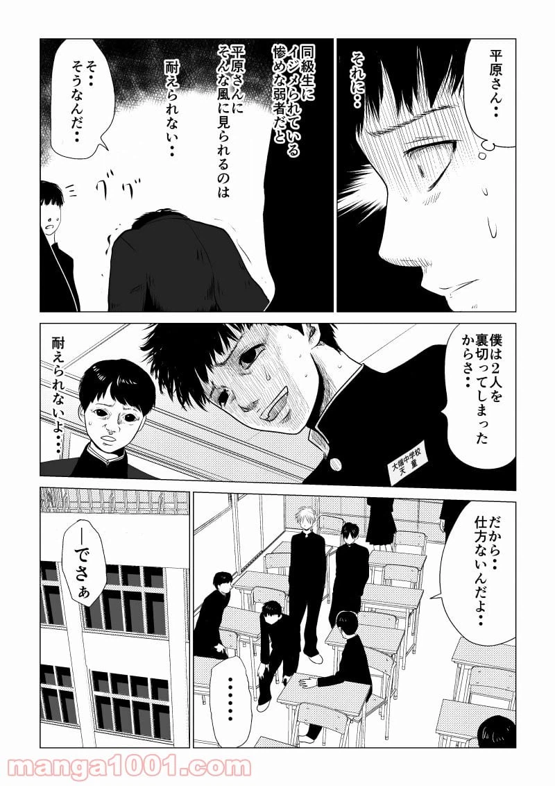 ページ 5 — 第15話