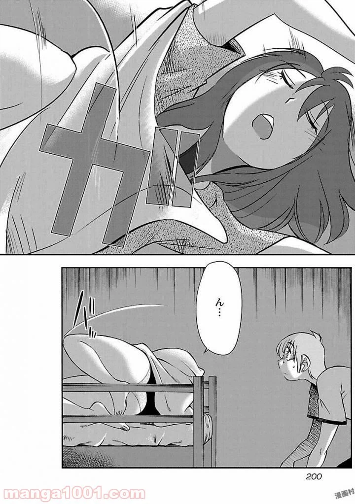 ページ 18 — 第8話