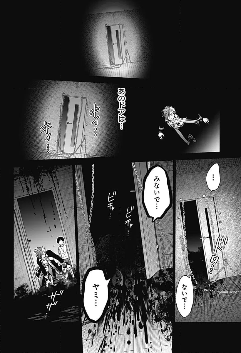 ページ 20 — 第89話