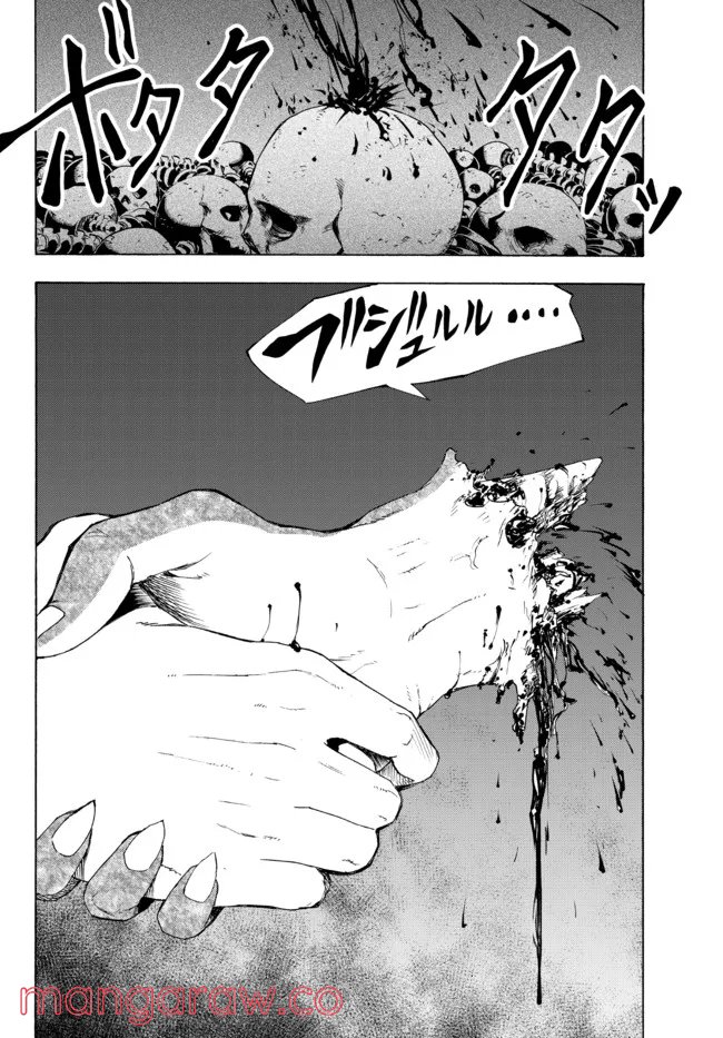 ページ 20 — 第23.2話
