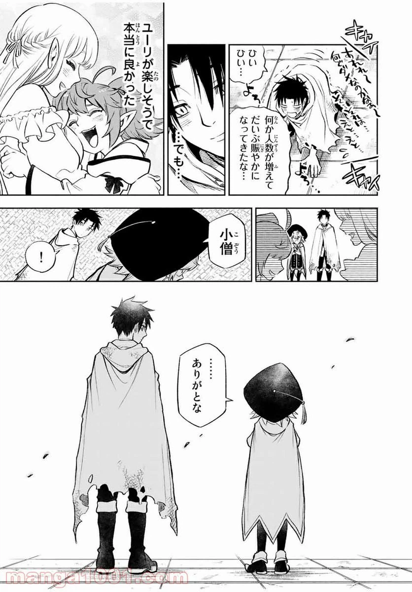 ページ 11 — 第15.1話