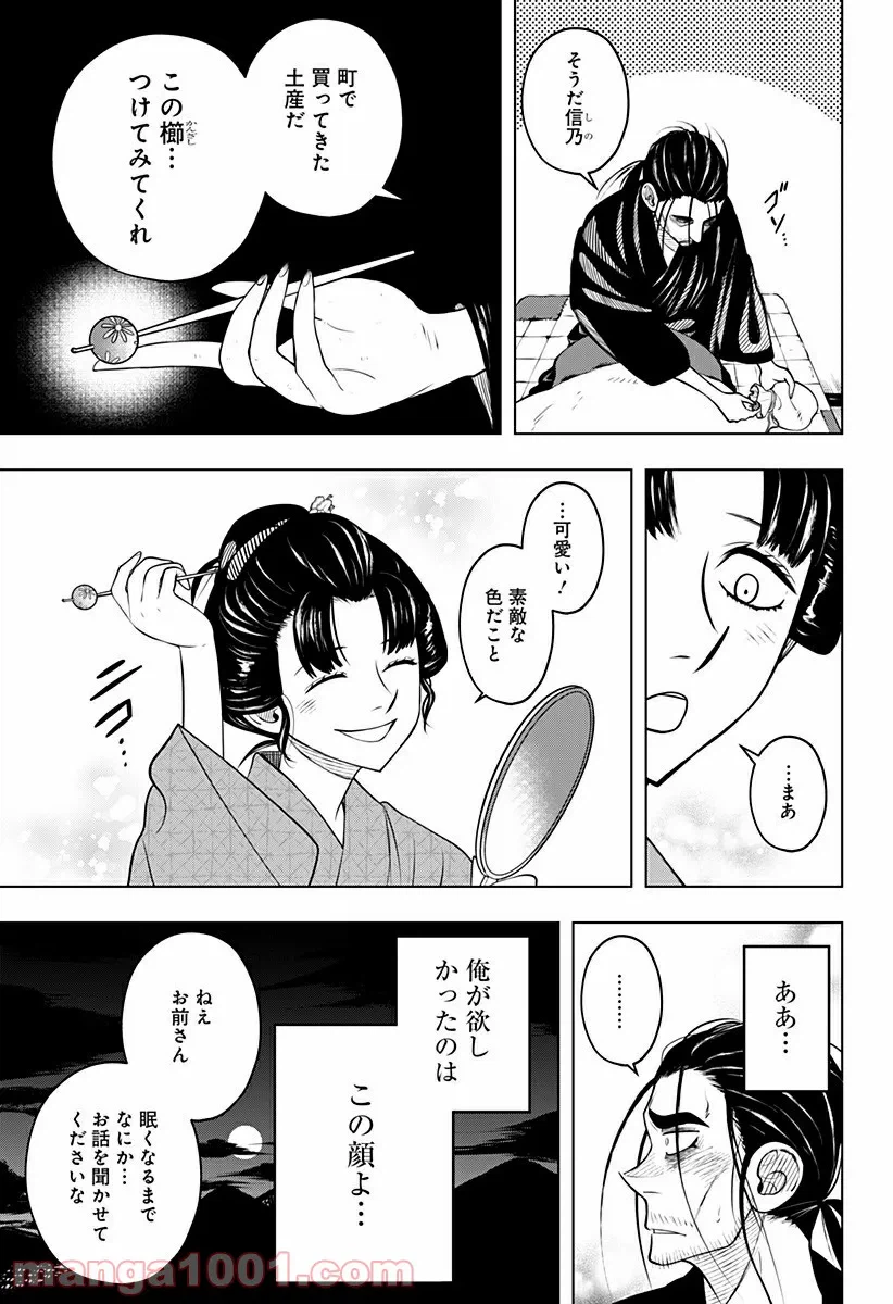 ページ 33 — 第4話
