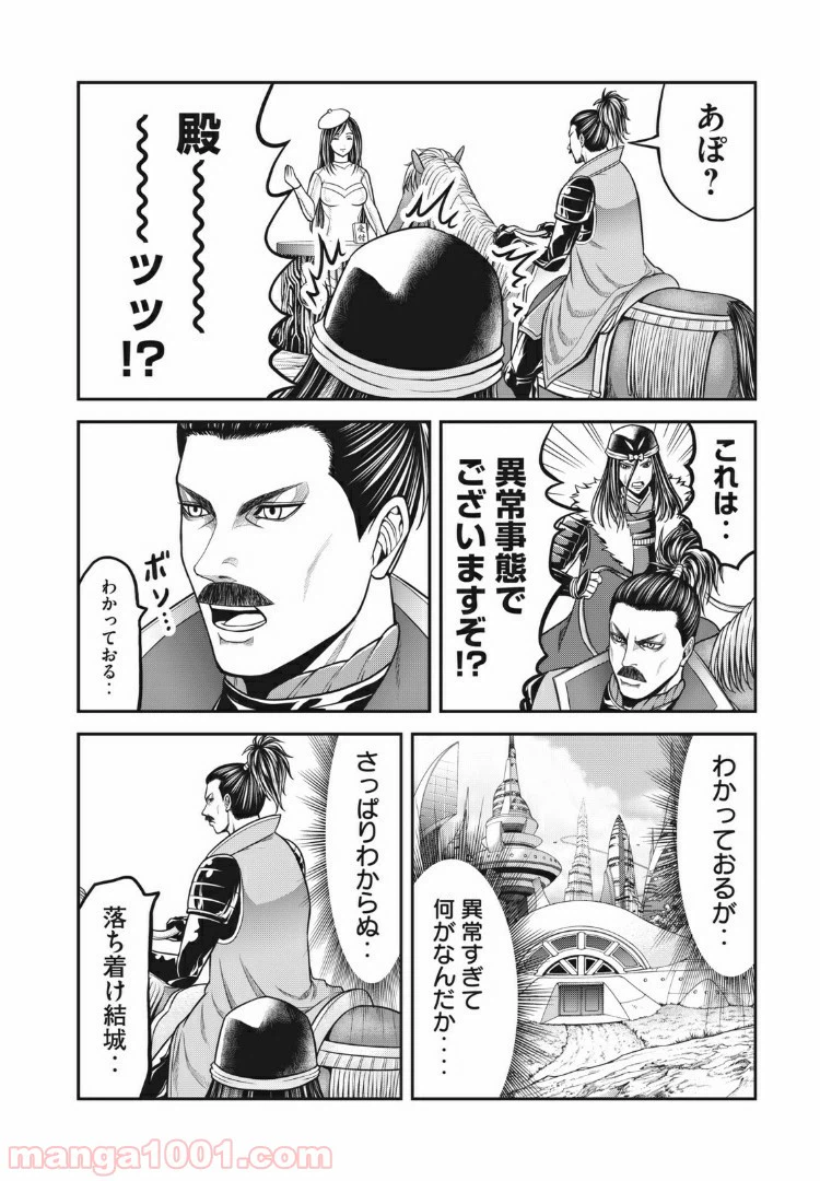 ページ 10 — 第15話