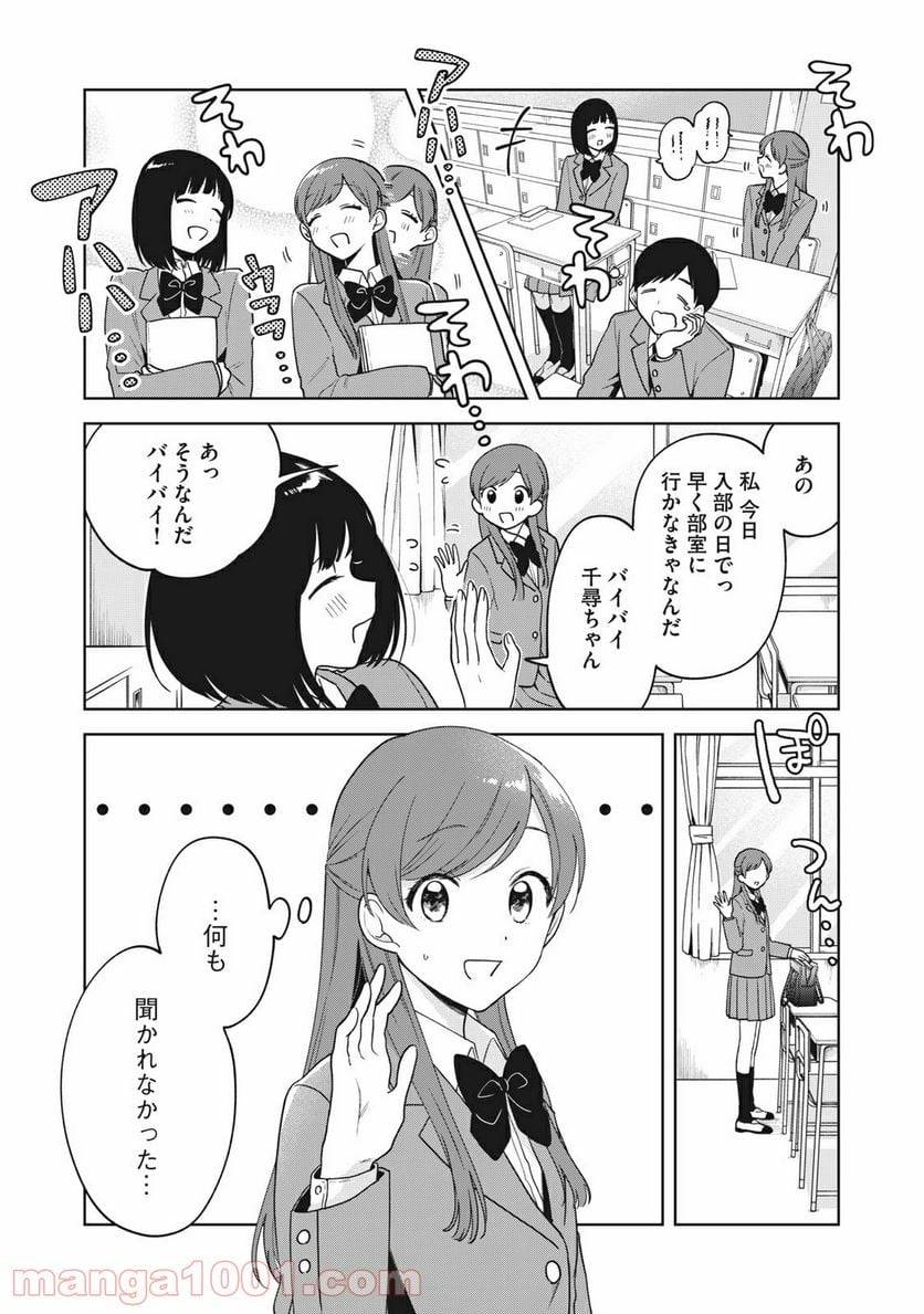 ページ 13 — 第6話
