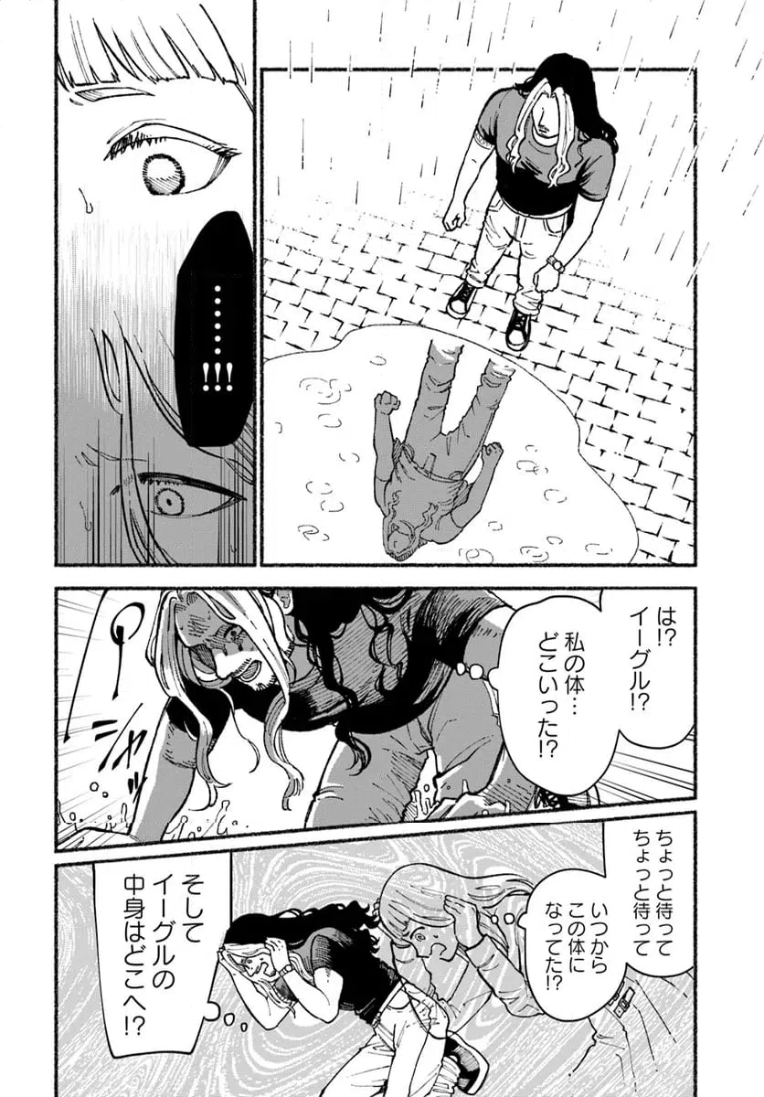 ページ 42 — 第1話