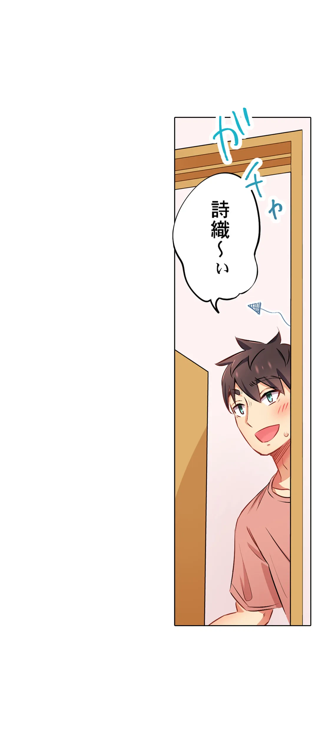 ページ 13 — 第40話