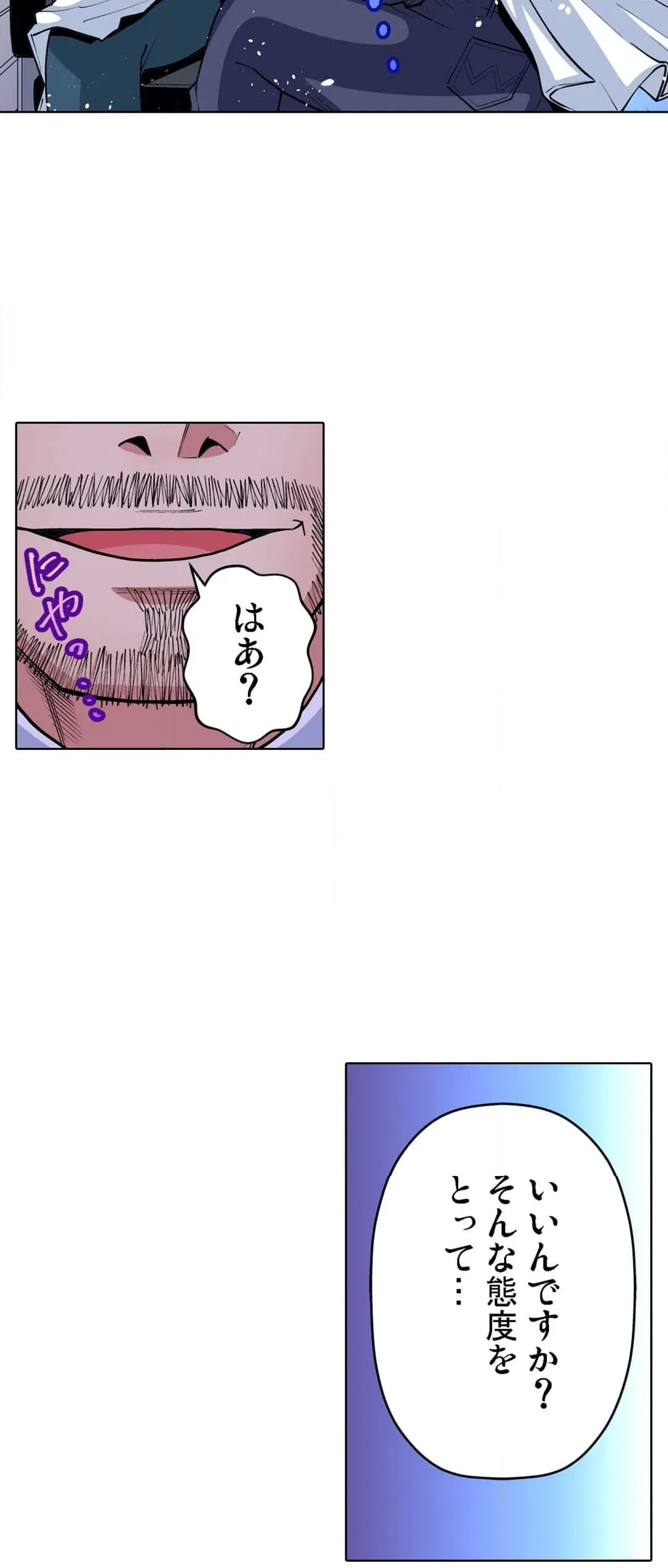 ページ 13 — 第53話