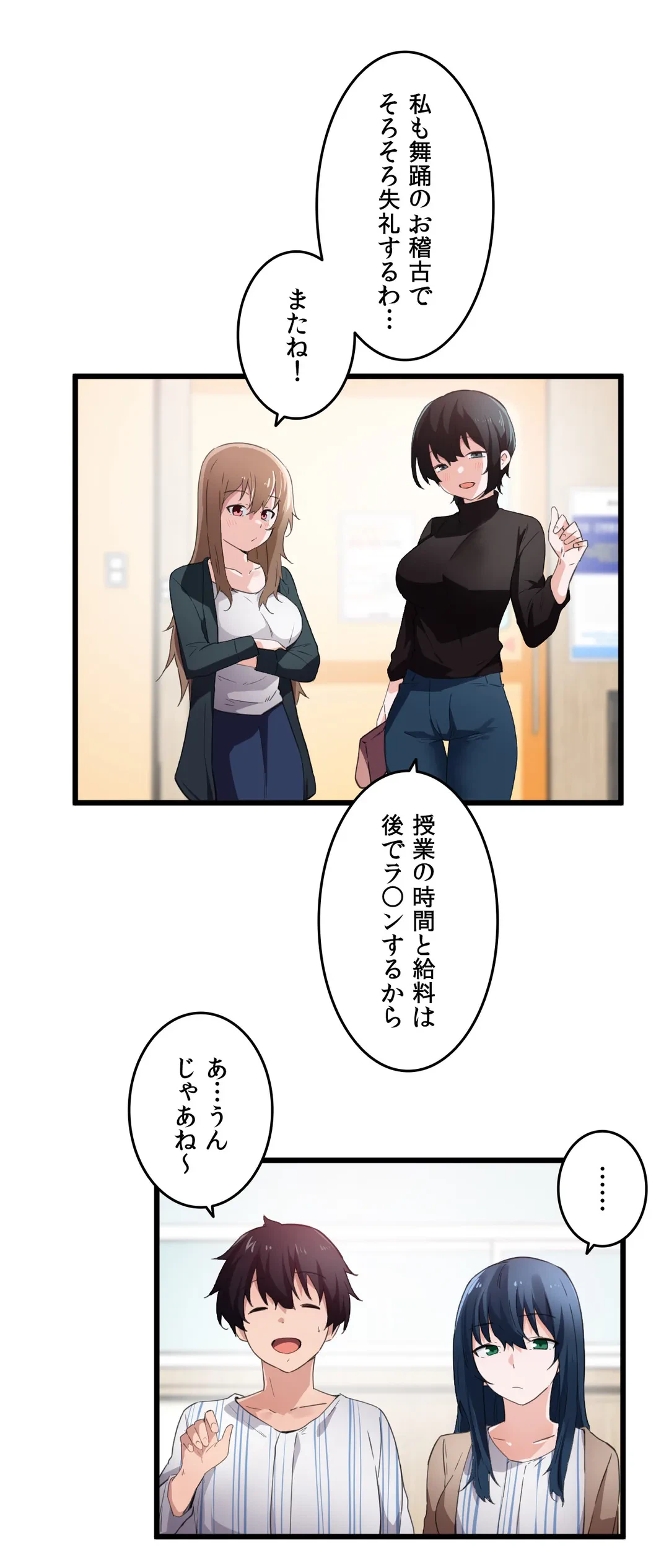 ページ 18 — 第45話
