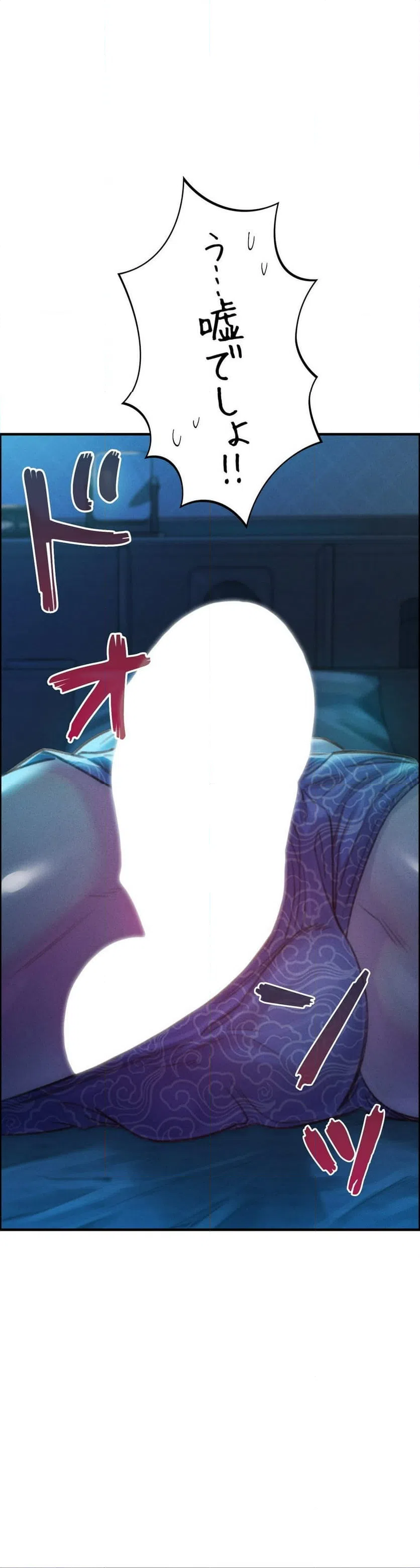 ページ 21 — 第2話