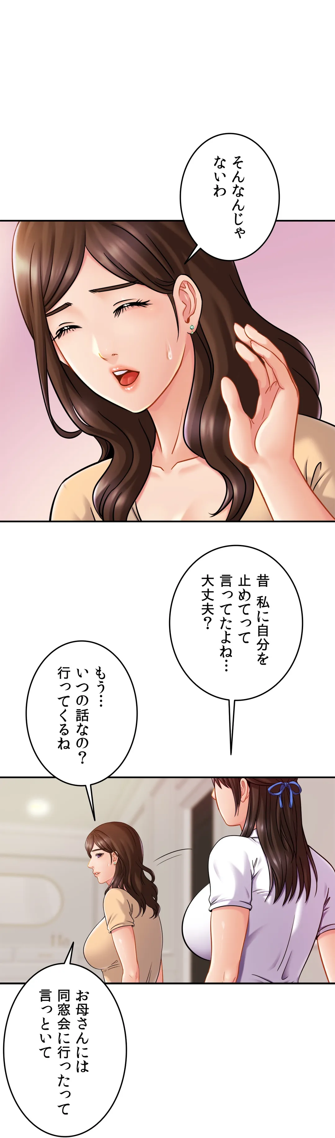 ページ 20 — 第17話