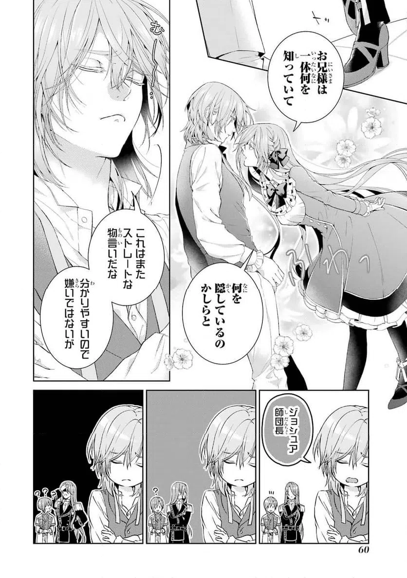 ページ 14 — 第11話