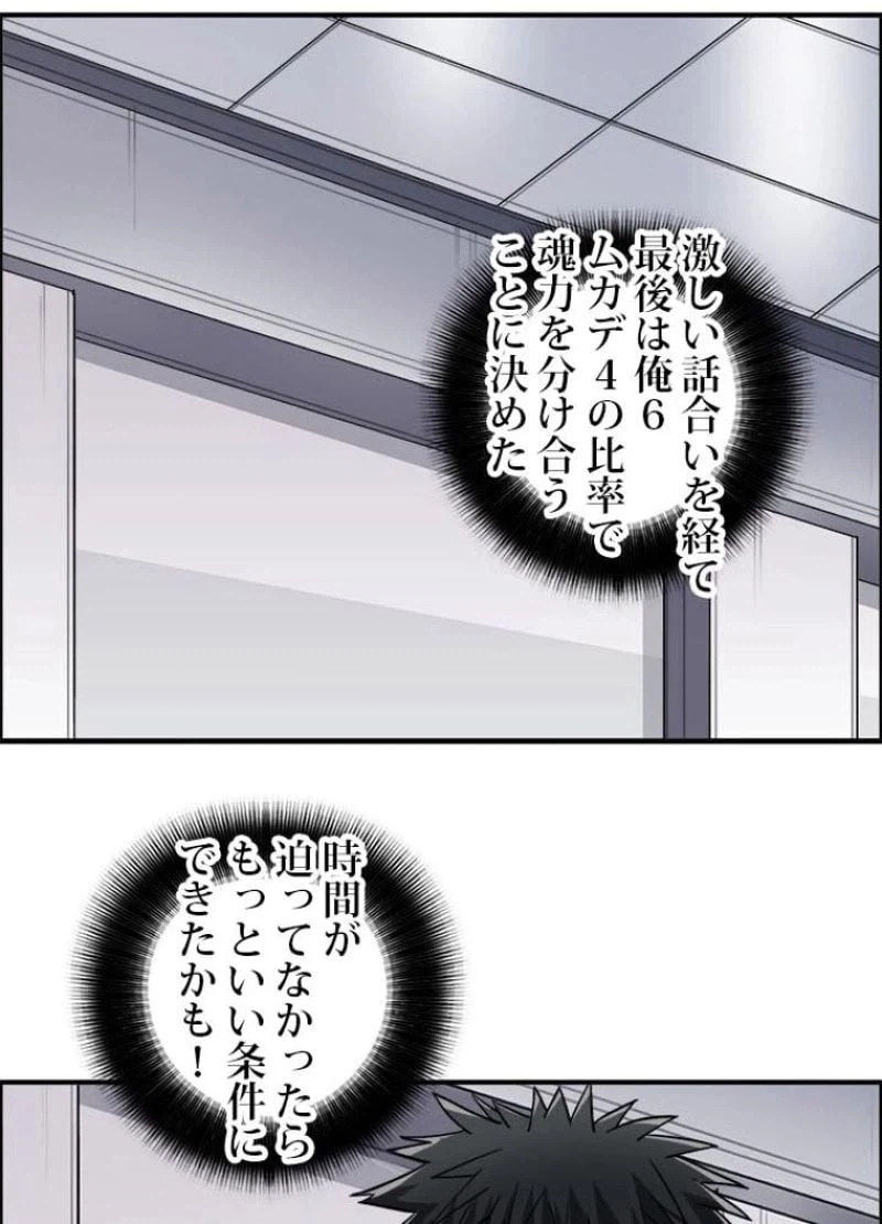 ページ 17 — 第158話