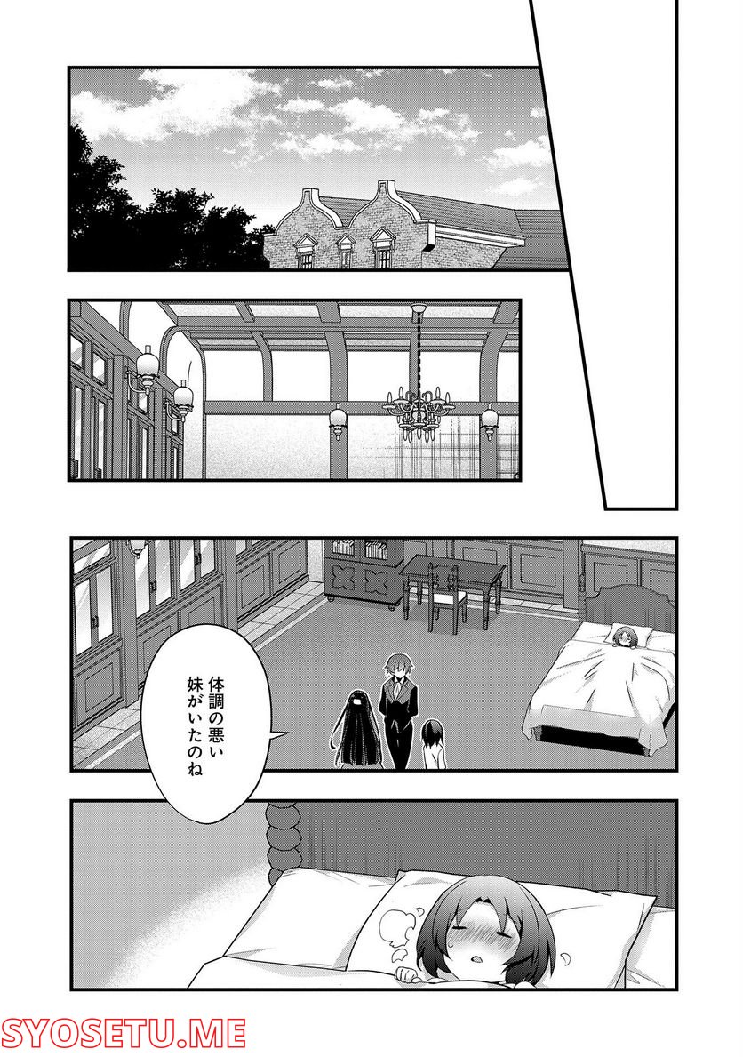 ページ 16 — 第5話