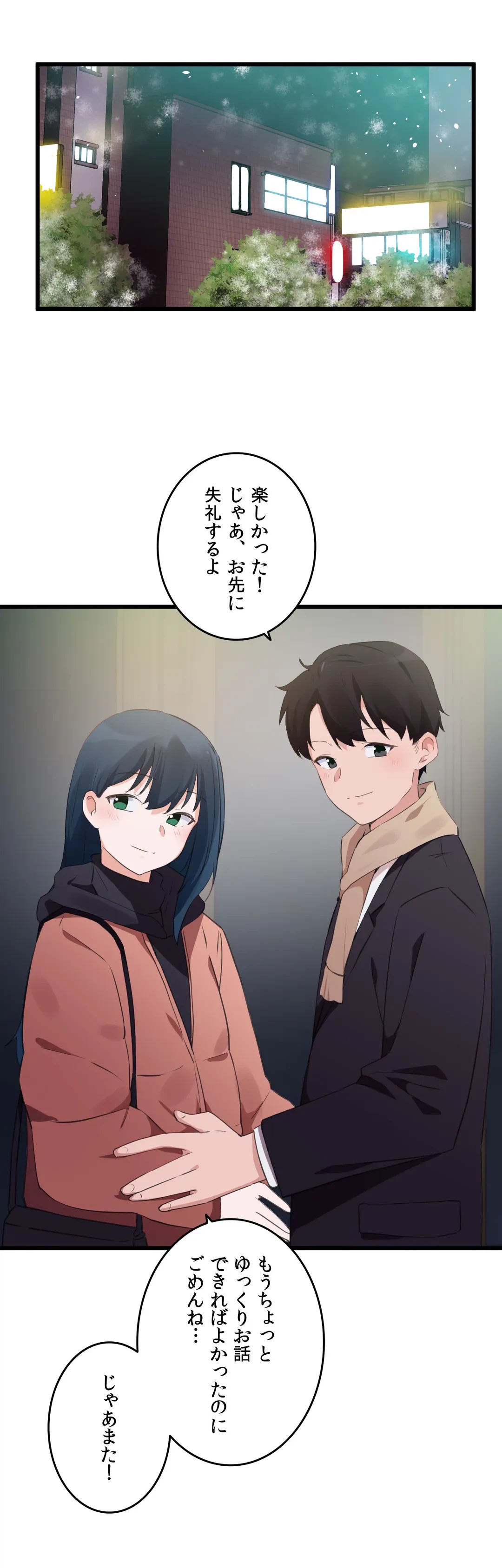 ページ 15 — 第72話