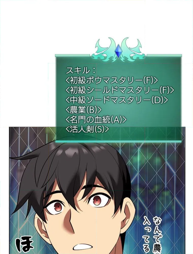 ページ 16 — 第175話