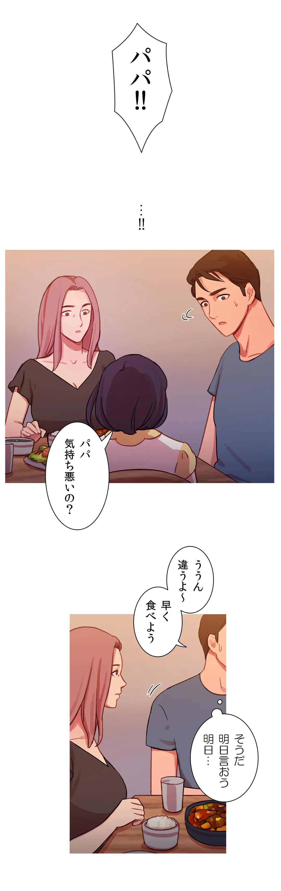 ページ 10 — 第25話