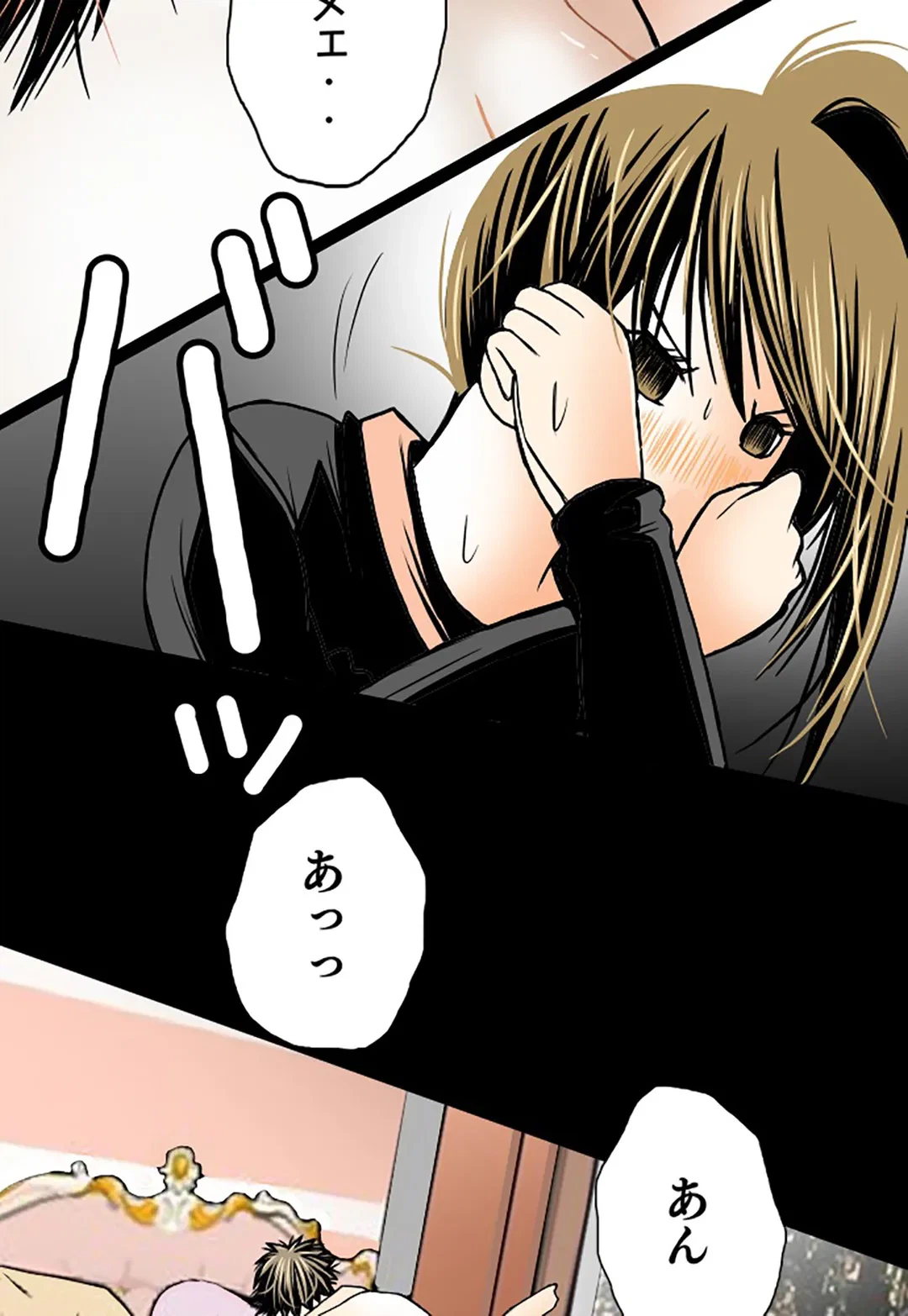 ページ 25 — 第33話