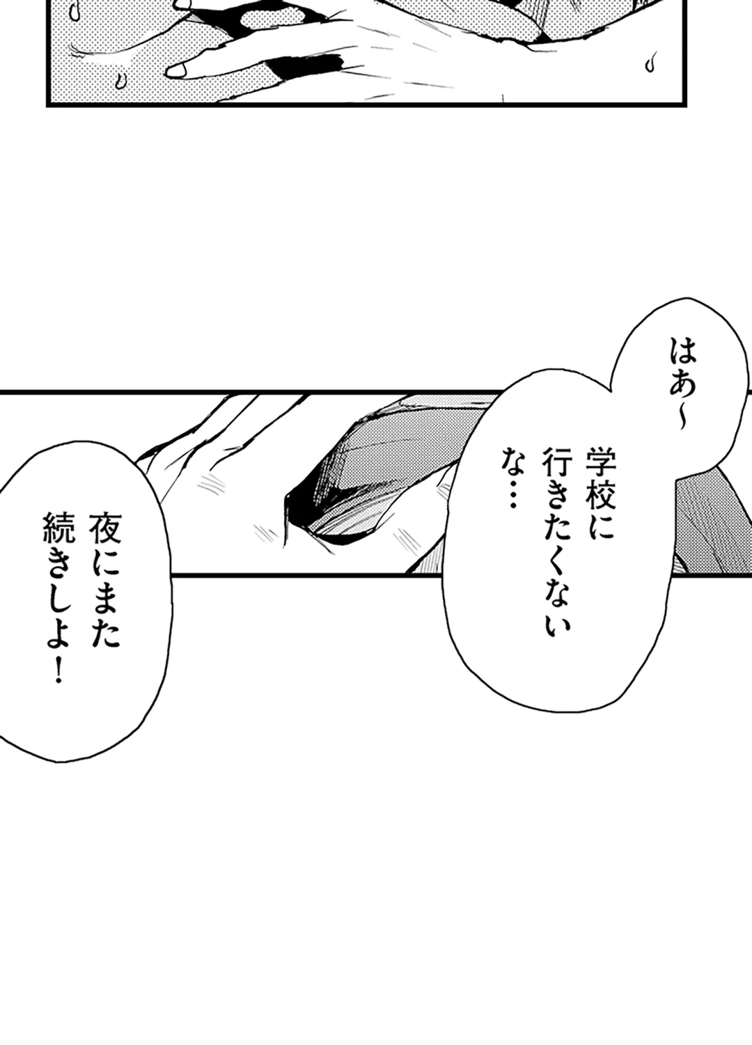 ページ 24 — 第21話