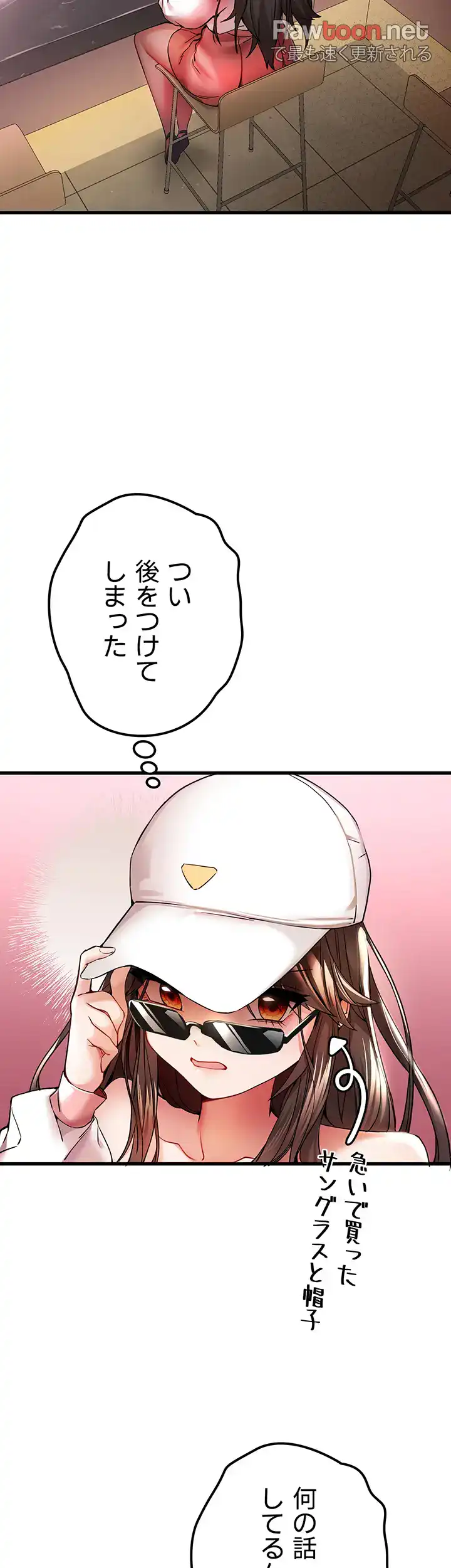 ページ 44 — 第23話