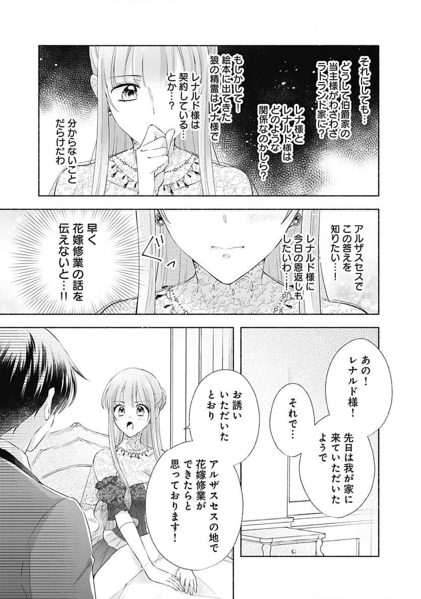 ページ 19 — 第3話