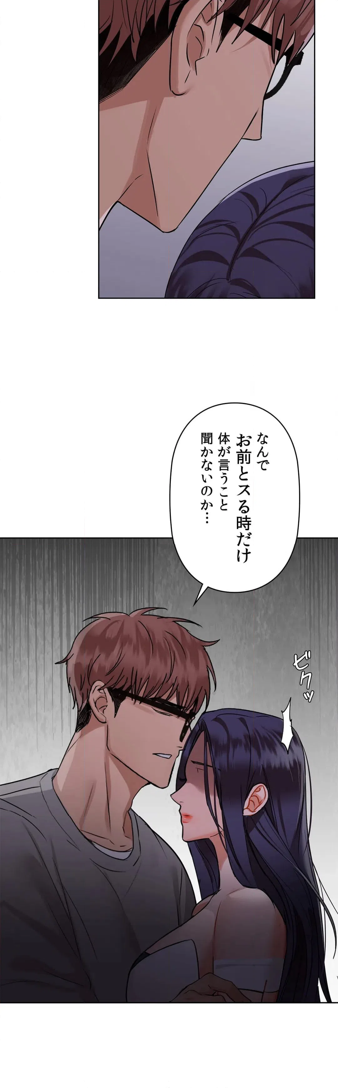 ページ 18 — 第37話