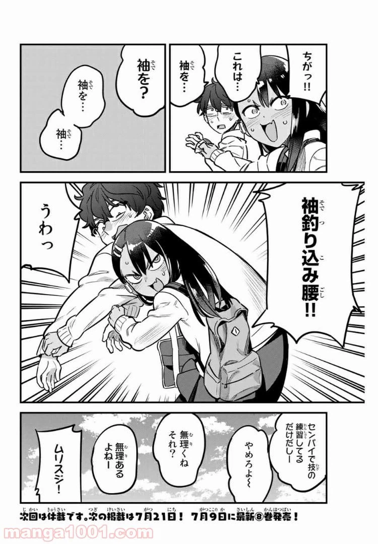 ページ 14 — 第63話