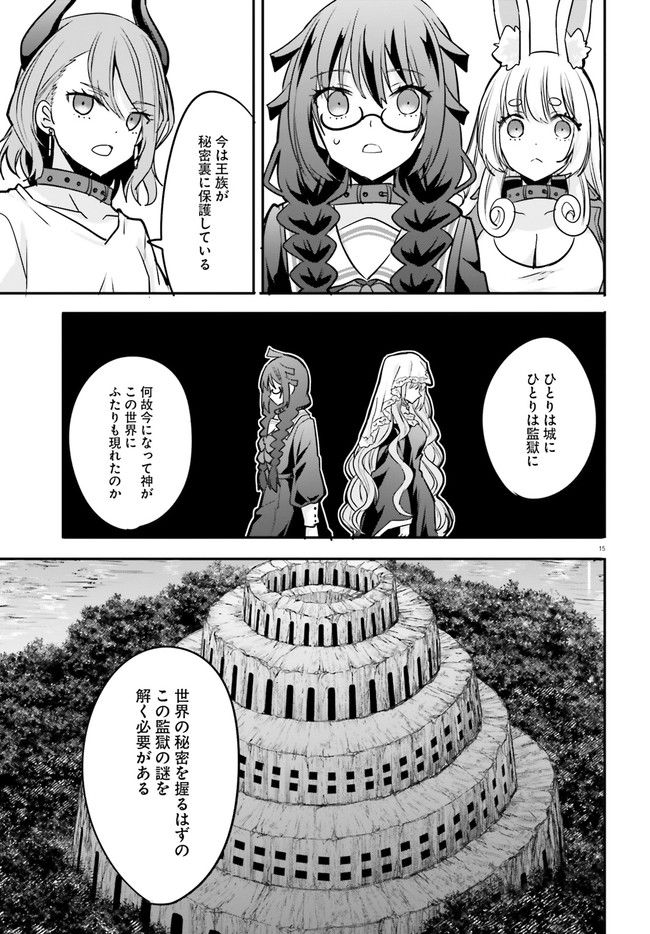 ページ 3 — 第14.3話