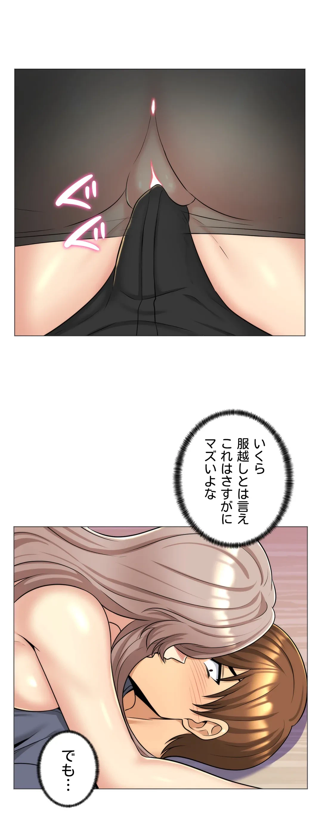 ページ 28 — 第5話