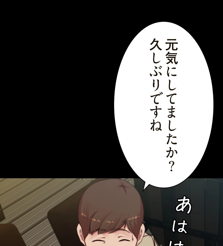 ページ 25 — 第144話