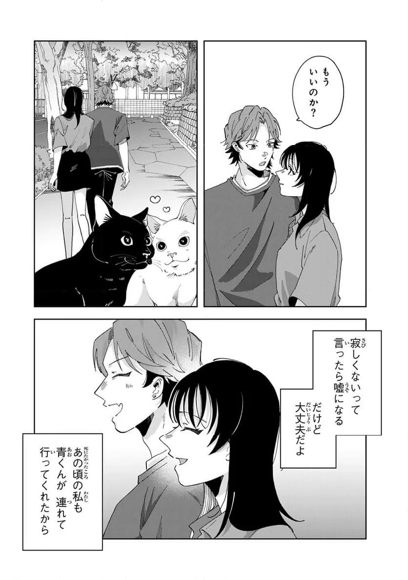 ページ 11 — 第18.3話