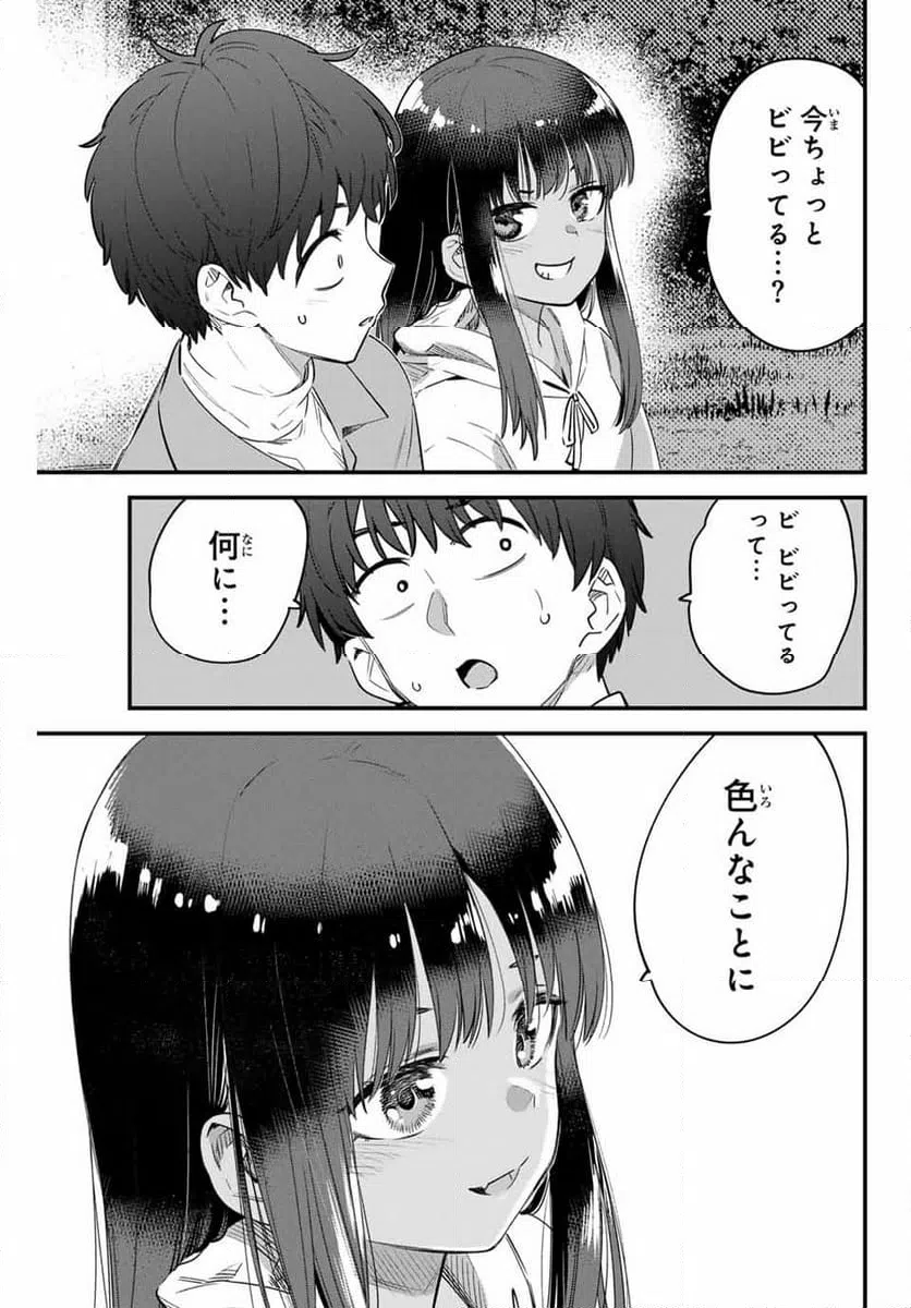 ページ 19 — 第153話
