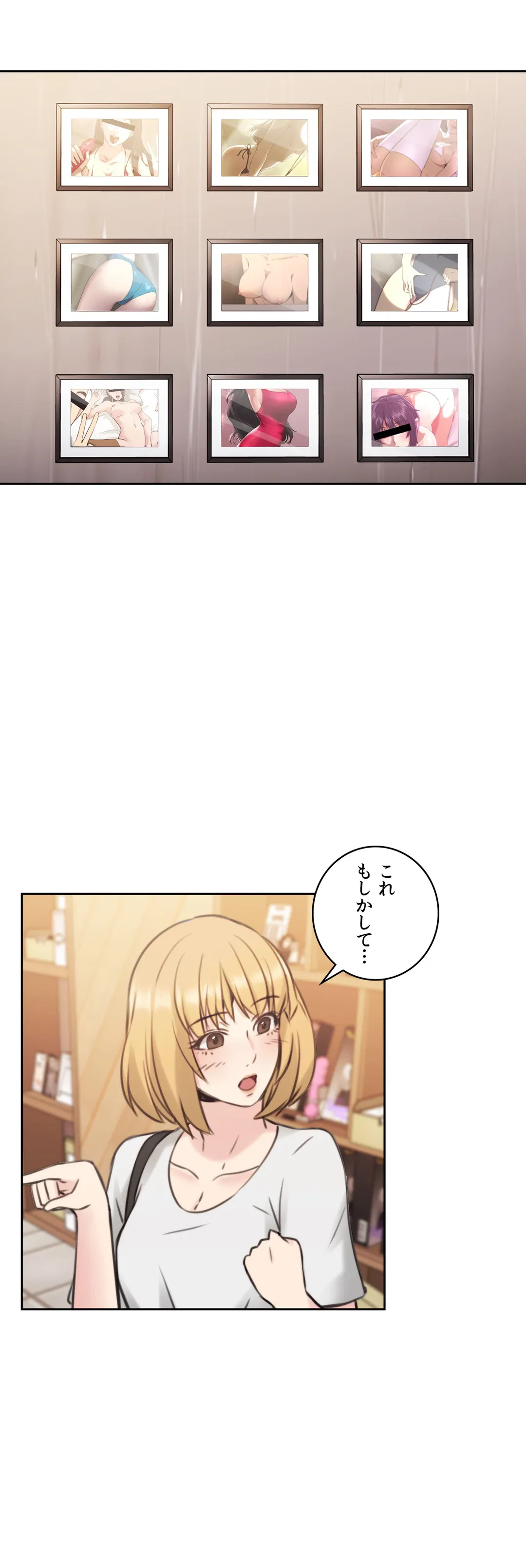 ページ 14 — 第17話