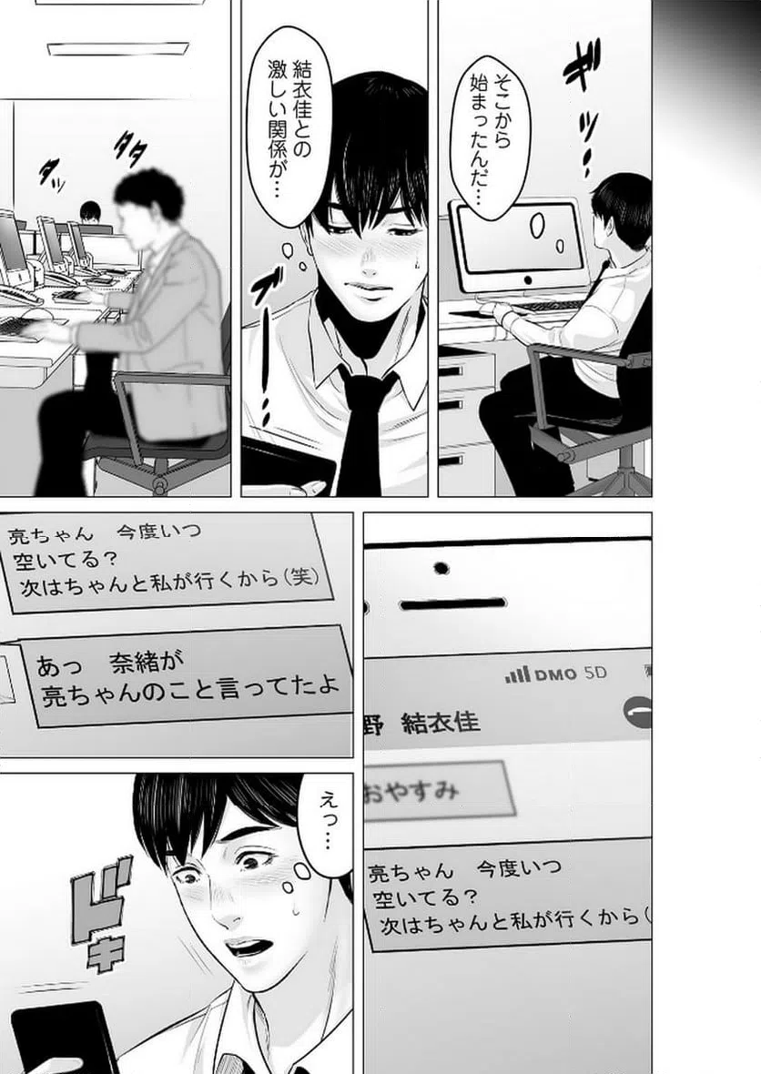 ページ 11 — 第10話