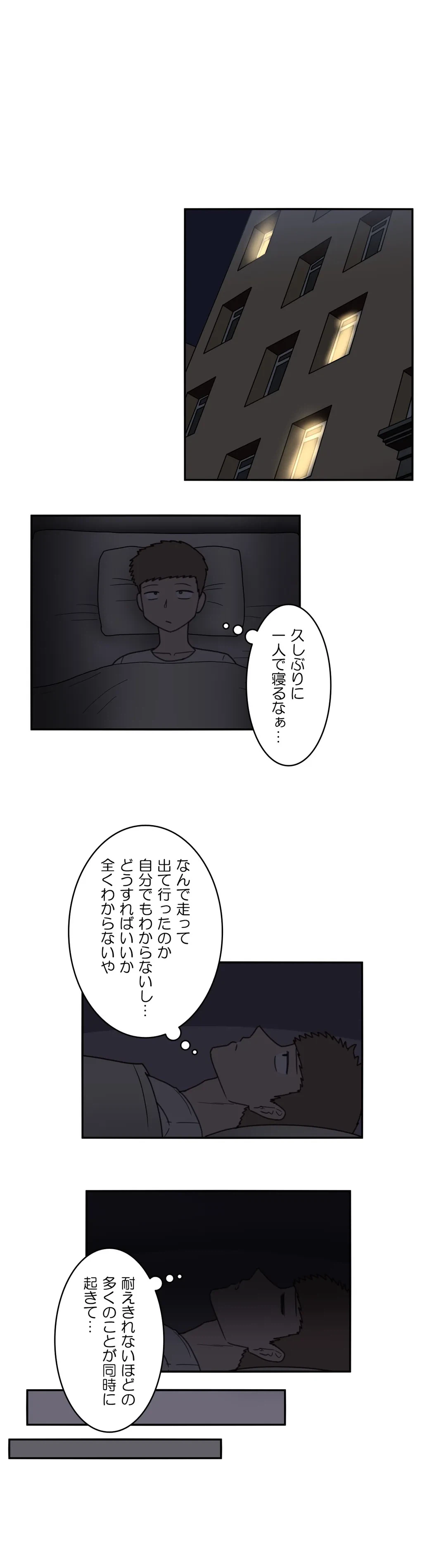 ページ 17 — 第45話