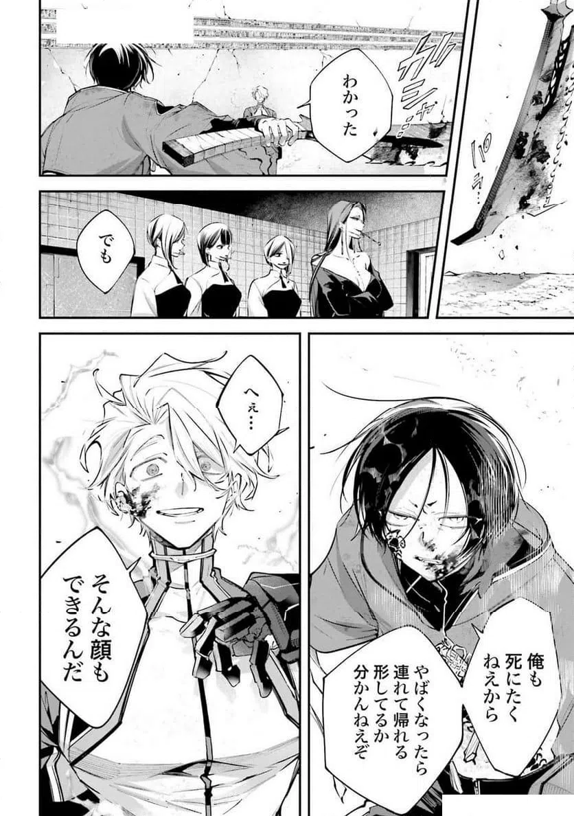ページ 36 — 第8話